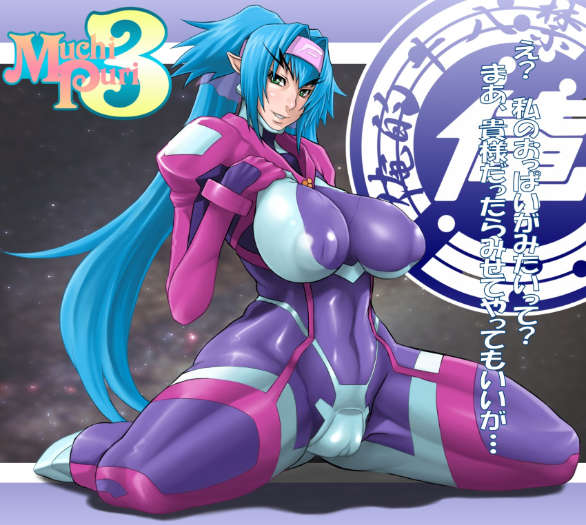 blue_hair bodysuit breasts cameltoe green_eyes grin hard_clit hard_clitoris inverted_nipples klan_klein looking_at_viewer macross_frontier muchi_puri_3 oreteki smile tight_clothes