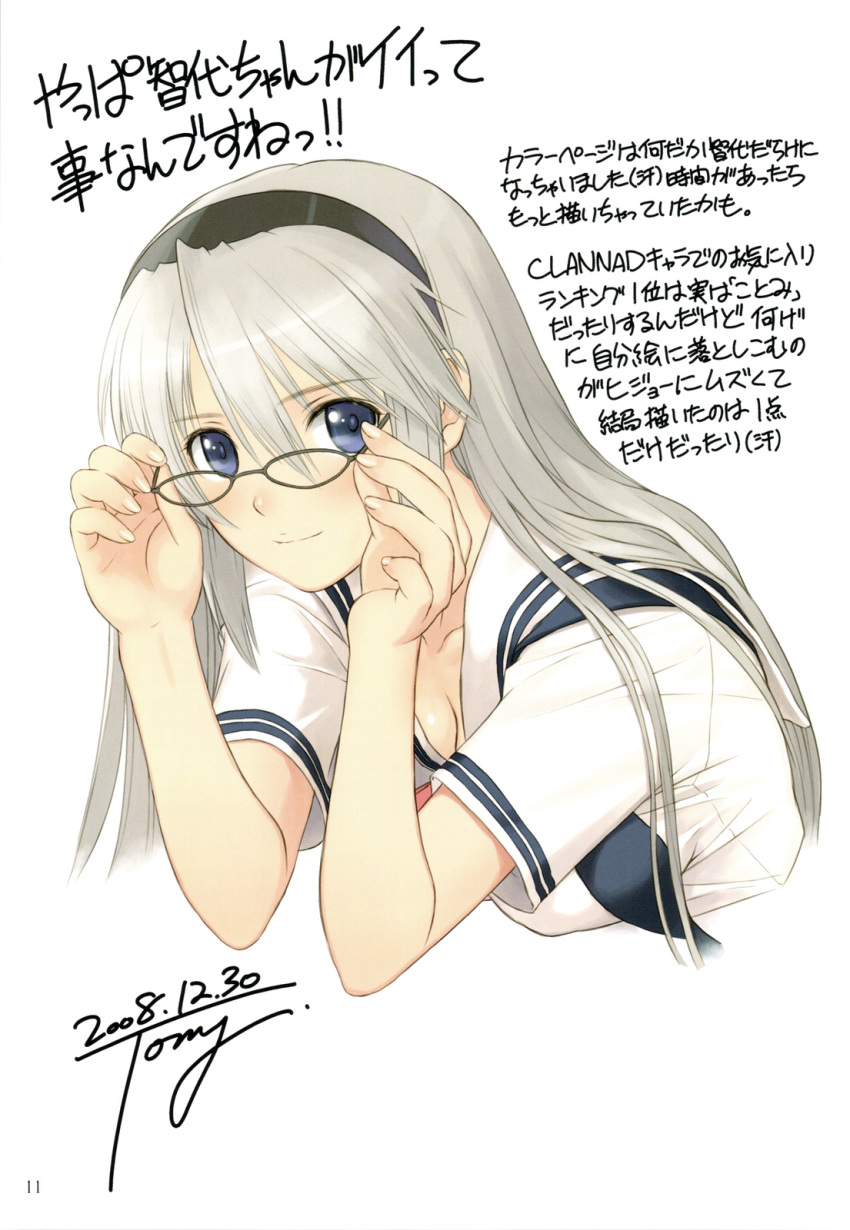 blue_eyes botan_nabe clannad glasses grey_hair hairband highres long_hair sakagami_tomoyo school_uniform taka_tony taka_tony_(artist) takayuki_tanaka takayuki_tanaka_(artist) tanaka_takayuki tanaka_takayuki_(artist) tony_taka tony_taka_(artist) translation_request