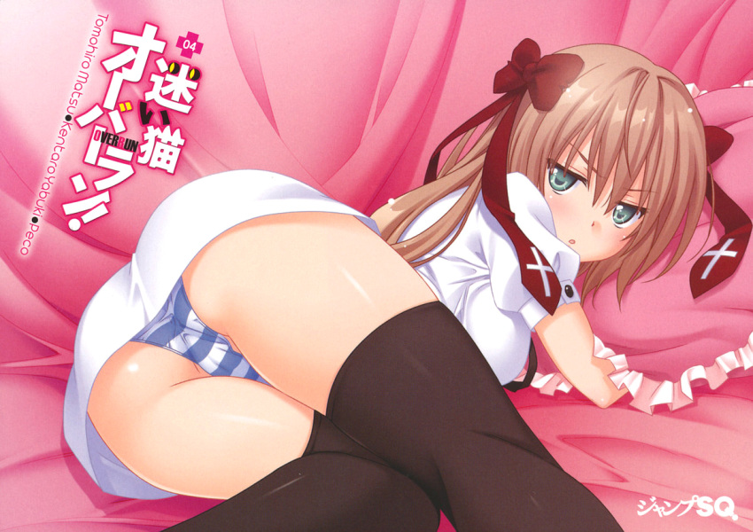 1girl annoyed aqua_eyes ass bed blush bow brown_hair cameltoe flat_gaze foreshortening frills hair hair_bow hair_ribbon jitome light_brown_hair looking_back lying mayoi_neko_overrun! neko on_side panties pantyshot pillow pillow_hug ribbon serizawa_fumino striped striped_panties thick_thighs thighhighs thighs underwear yabuki_kentarou