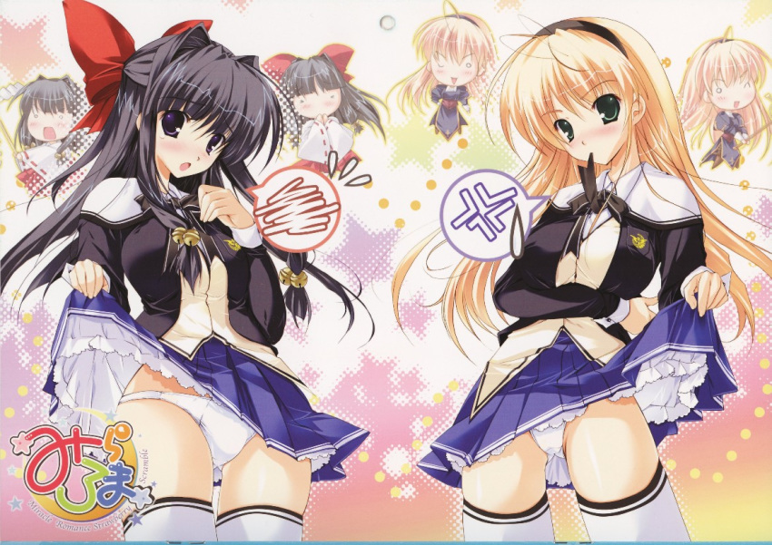 2girls anger_vein bell blonde_hair blue_eyes blush bow clothes_lift green_eyes hair_bell hair_bow hair_ornament hairband jingle_bell long_hair long_sleeves mikeou miraroma mouth_hold multiple_girls nose_blush panties petticoat photoshop_(medium) school_uniform seihouin_erika skirt skirt_lift spoken_anger_vein spoken_blush thigh_gap thighhighs tsukimiya_kaede underwear white_legwear white_panties