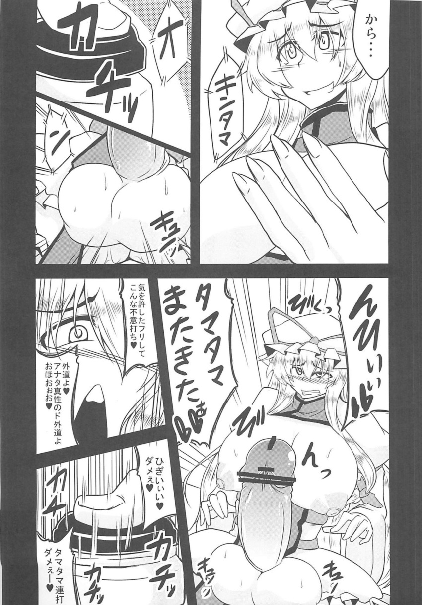 ahegao balls_expansion big_breasts big_penis big_testicles breasts comic dick_growth eisen forever_and_ever futanari gensou_chinchin_monogatari hot huge_breasts intersex mind_break monochrome penis sex touhou_project yukari_yakumo