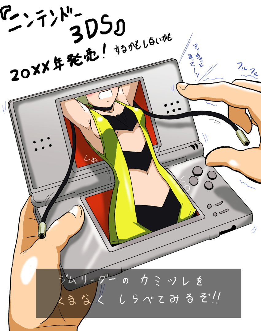 1girl armpits blonde_hair creatures_(company) elesa_(pokemon) game_freak gym_leader handheld_game_console highres humans_of_pokemon kakki kakkii kamitsure_(pokemon) midriff navel nintendo nintendo_3ds pantyhose pokemon pokemon_(anime) pokemon_(game) pokemon_black_2_&_white_2 pokemon_black_and_white pokemon_bw pokemon_bw2 product_placement purple_eyes text translation_request tubetop