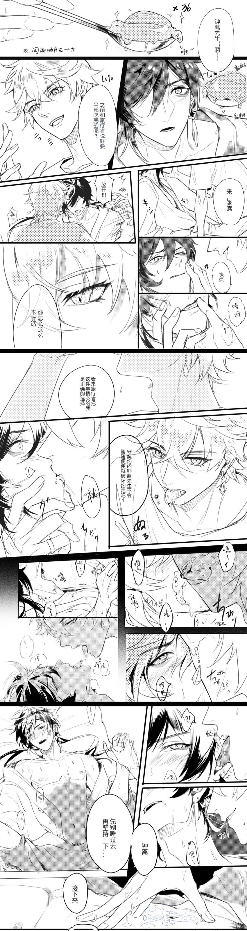 2boys aphrodisiac blush chinese_text comic french_kiss genshin_impact greyscale licking licking_ear long_image male male_only manga_page missionary monochrome rokuon sex speech_bubble tall_image tartaglia_(genshin_impact) text white_background yaoi zhongli_(genshin_impact)