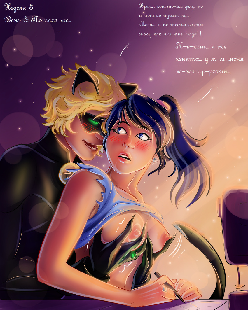 adrien_agreste disney marinette_cheng miraculous_ladybug oriollie oriollie_(artist) russian russian_text tagme