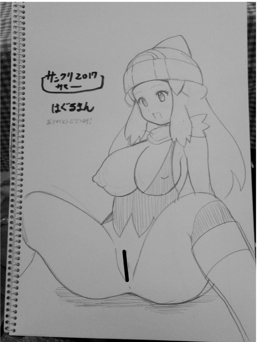 2017 anus arms_behind_back bar_censor blush bottomless breast_out breast_out_of_clothes breasts covered_nipples dawn drawing erect_nipples hands_behind_back hikari_(pokemon) koutarosu large_breasts monochrome nipples one_breast_out pokemon porkyman pussy sitting sketch text translation_request