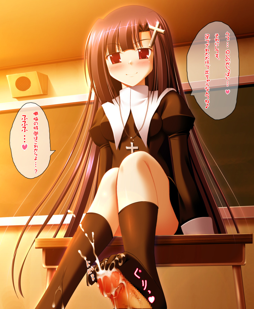 1girl blush censored cross cum desk feet footjob footwear hato_(artist) hato_(tarenekokurabu) hatomura_(tareneko_club) highres kannagi legs long_hair nun penis pov red_eyes red_hair school_uniform socks solo_focus translation_request zange