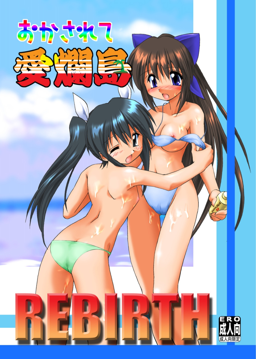 2girls ayane bikini blue_hair breasts brown_hair hair long_hair looking_at_viewer multiple_girls nagasarete_airantou nipples smile suzu topless twin_tails