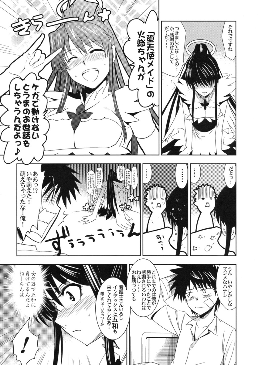 comic jingai_makyou_club kaori_kanzaki monochrome to_aru_ishou_to_onna_kyoukou-sama to_aru_kagaku_no_railgun to_aru_majutsu_no_index touma_kamijou