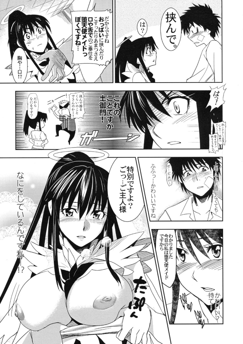 comic huge_breasts jingai_makyou_club kaori_kanzaki monochrome to_aru_ishou_to_onna_kyoukou-sama to_aru_kagaku_no_railgun to_aru_majutsu_no_index touma_kamijou