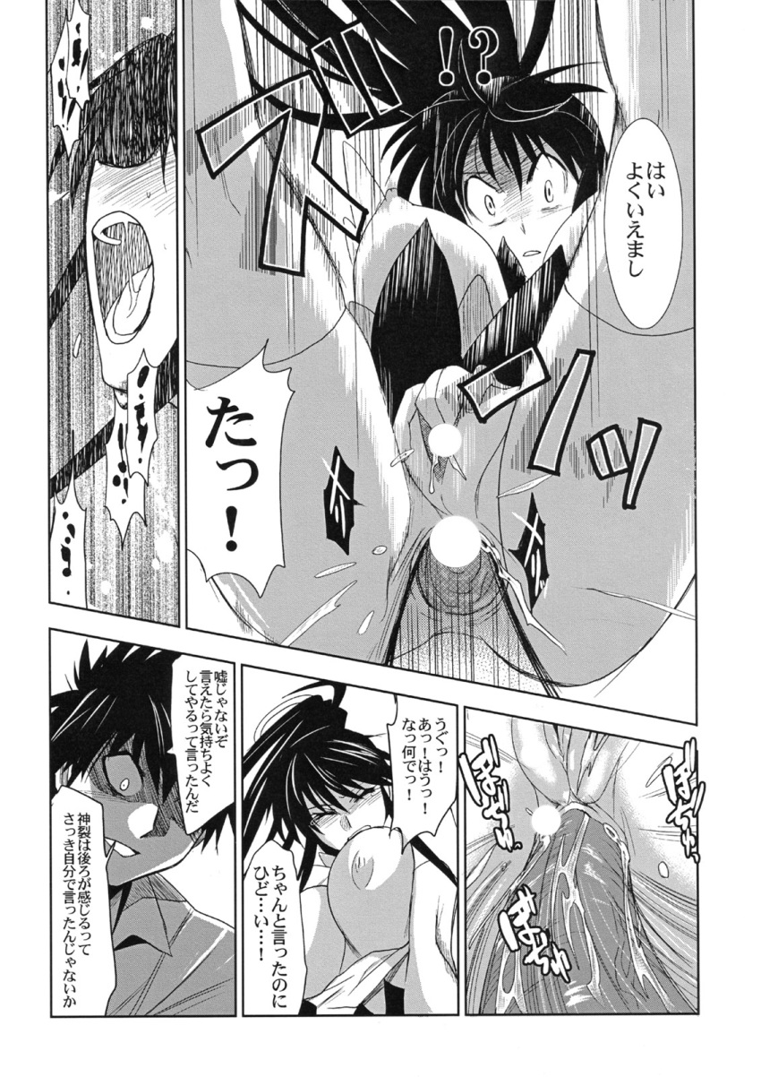 comic jingai_makyou_club kaori_kanzaki monochrome to_aru_ishou_to_onna_kyoukou-sama to_aru_kagaku_no_railgun to_aru_majutsu_no_index touma_kamijou