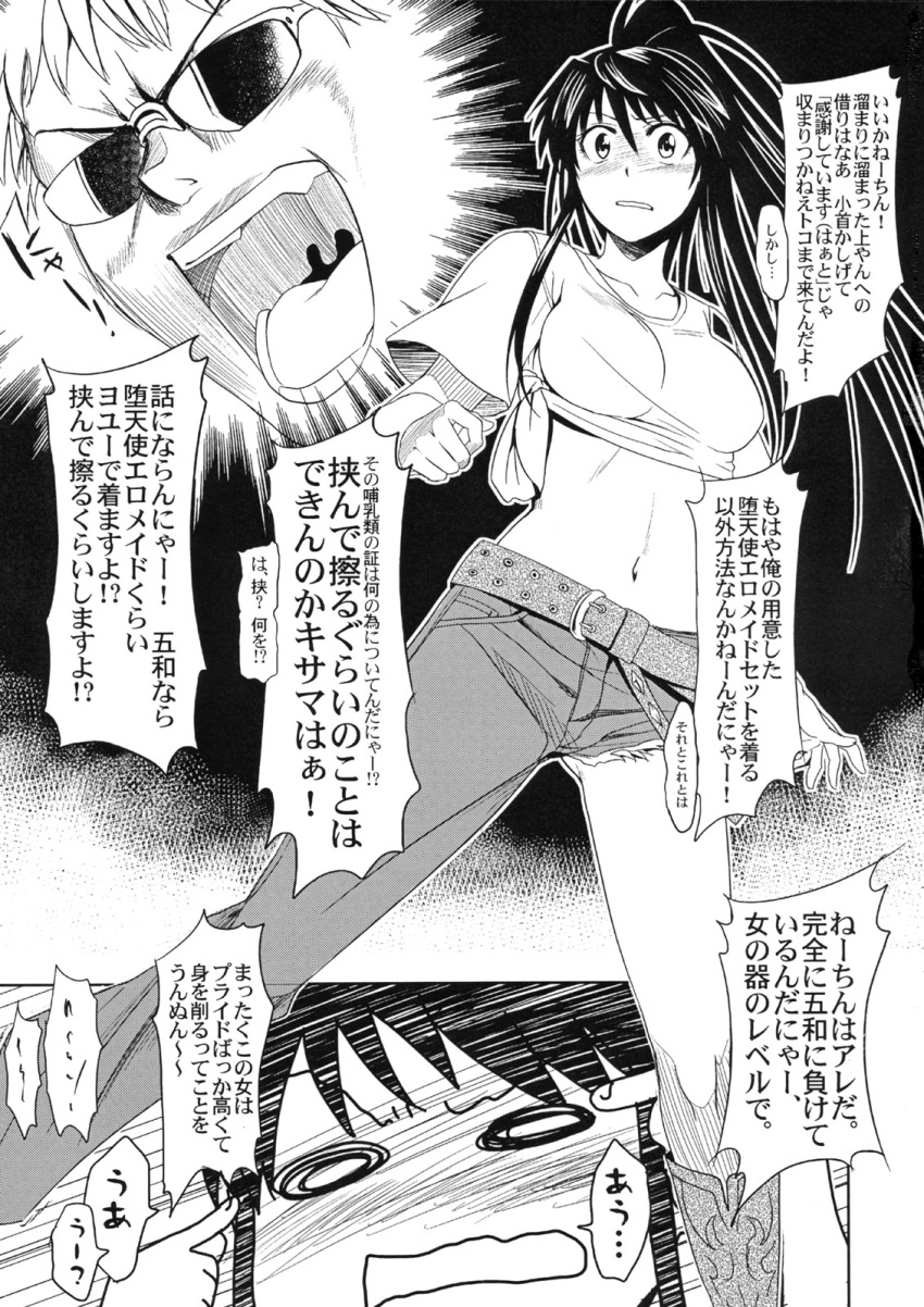 comic jingai_makyou_club kaori_kanzaki monochrome to_aru_ishou_to_onna_kyoukou-sama to_aru_kagaku_no_railgun to_aru_majutsu_no_index touma_kamijou