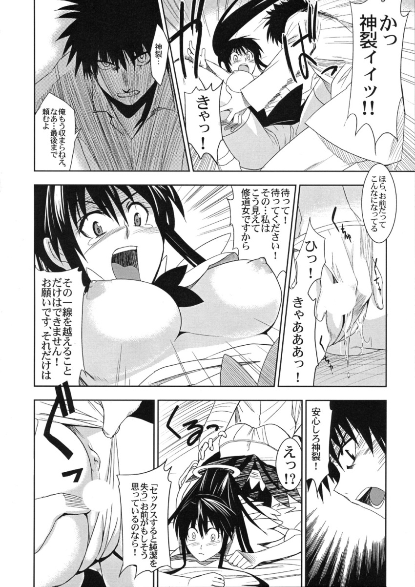 comic jingai_makyou_club kaori_kanzaki monochrome to_aru_ishou_to_onna_kyoukou-sama to_aru_kagaku_no_railgun to_aru_majutsu_no_index touma_kamijou