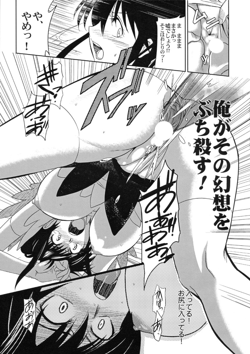 comic jingai_makyou_club kaori_kanzaki monochrome to_aru_ishou_to_onna_kyoukou-sama to_aru_kagaku_no_railgun to_aru_majutsu_no_index touma_kamijou