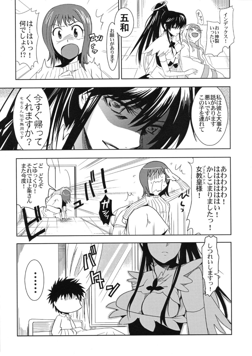 comic jingai_makyou_club kaori_kanzaki monochrome to_aru_ishou_to_onna_kyoukou-sama to_aru_kagaku_no_railgun to_aru_majutsu_no_index touma_kamijou