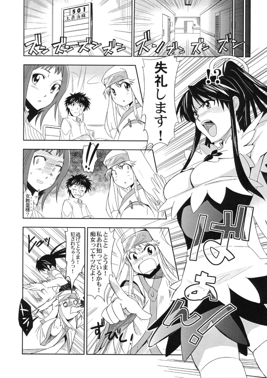 comic jingai_makyou_club kaori_kanzaki monochrome to_aru_ishou_to_onna_kyoukou-sama to_aru_kagaku_no_railgun to_aru_majutsu_no_index touma_kamijou