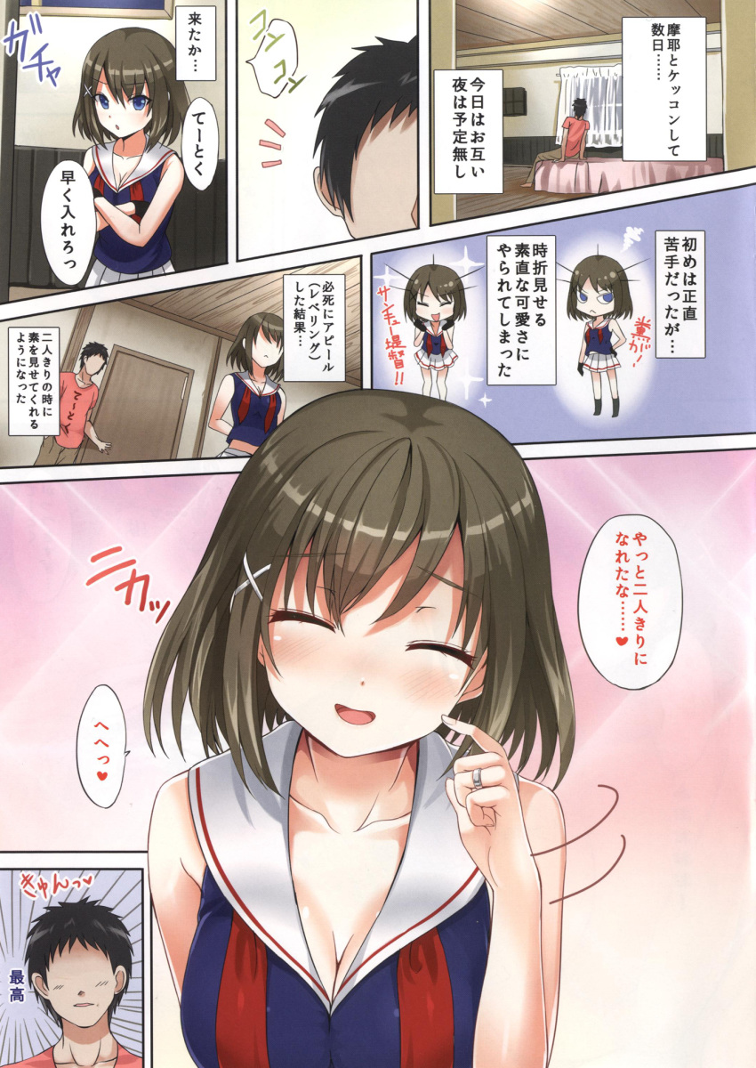 aldehyde comic maya_(kantai_collection) tagme