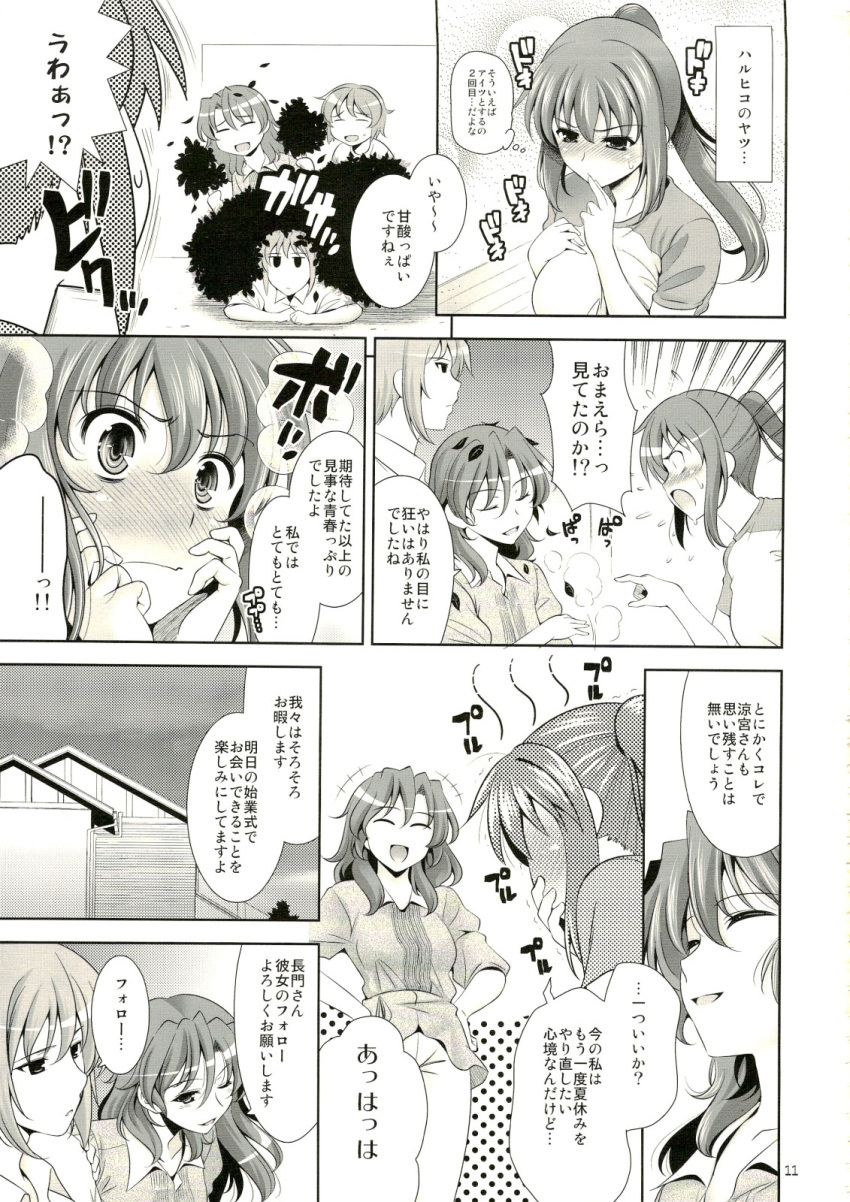 comic genderswap haruhi_suzumiya haruhiko_suzumiya itsuki_koizumi kyon kyonko mikuru_asahina monochrome rule_63 the_melancholy_of_haruhi_suzumiya yuki_nagato yuuki_nagato