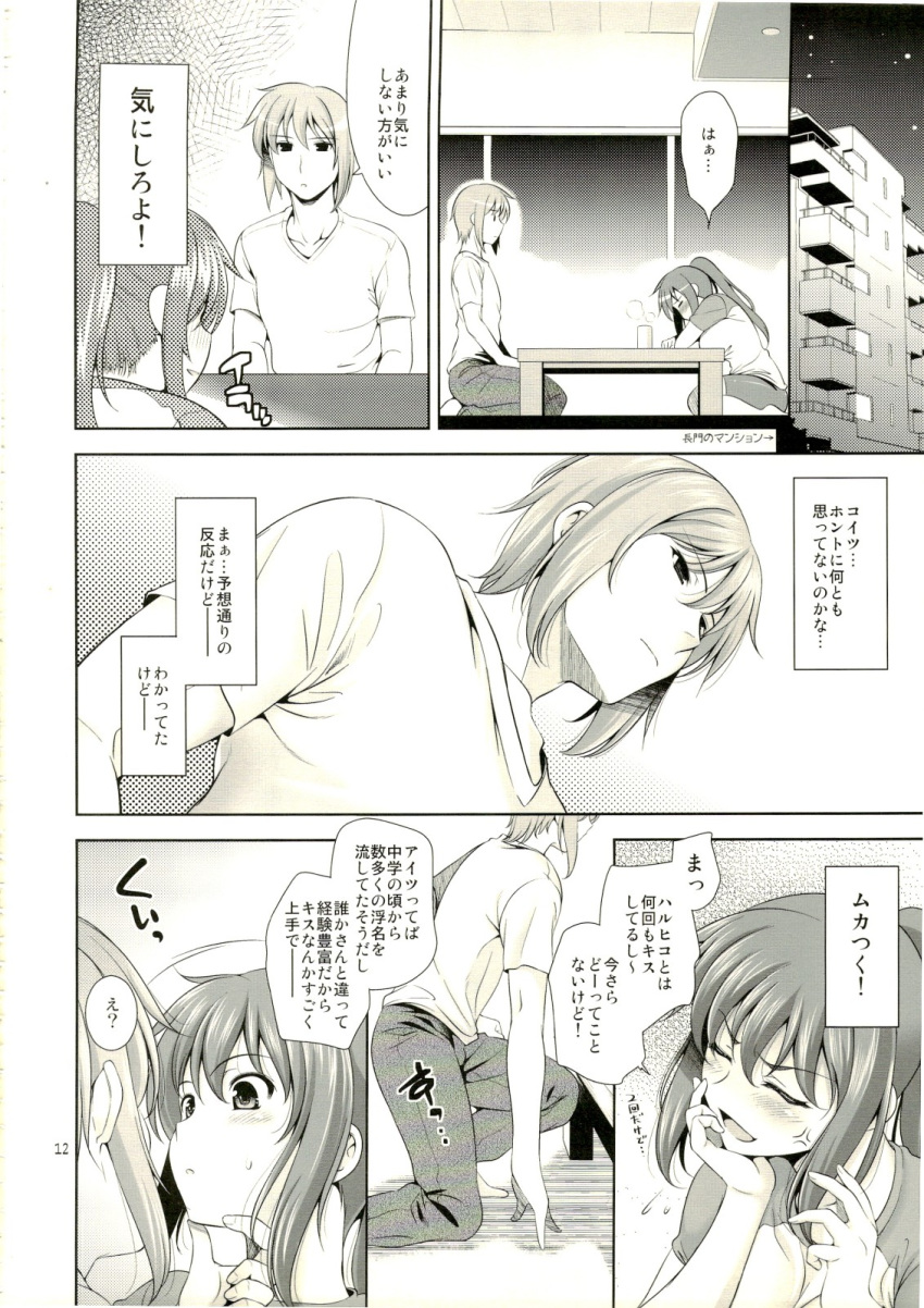 comic genderswap haruhi_suzumiya haruhiko_suzumiya itsuki_koizumi kyon kyonko mikuru_asahina monochrome rule_63 the_melancholy_of_haruhi_suzumiya yuki_nagato yuuki_nagato