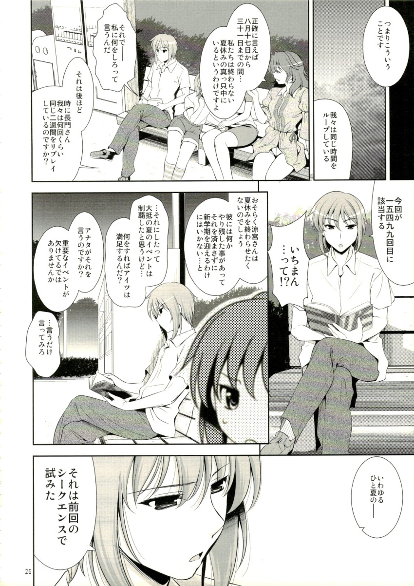 comic genderswap haruhi_suzumiya haruhiko_suzumiya itsuki_koizumi kyon kyonko mikuru_asahina monochrome rule_63 the_melancholy_of_haruhi_suzumiya yuki_nagato yuuki_nagato