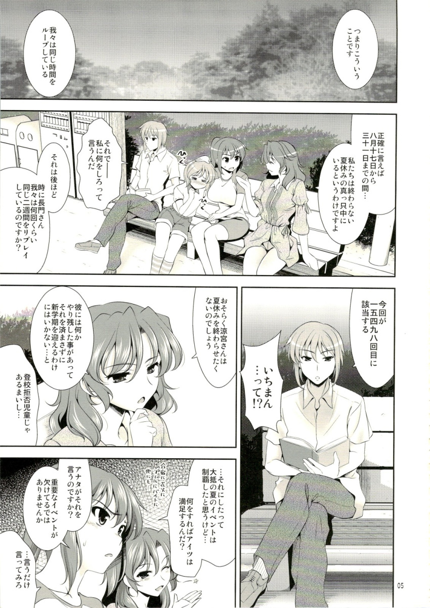 asahina_mitsuru comic genderswap haruhi_suzumiya haruhiko_suzumiya highres itsuki_koizumi koizumi_itsuki koizumi_itsuki_(female) kyon kyonko mikuru_asahina monochrome nagato_yuki nagato_yuuki ponytail rule_63 school_uniform suzumiya_haruhi_no_yuuutsu the_melancholy_of_haruhi_suzumiya translation_request yasui_riosuke yuki_nagato yuuki_nagato