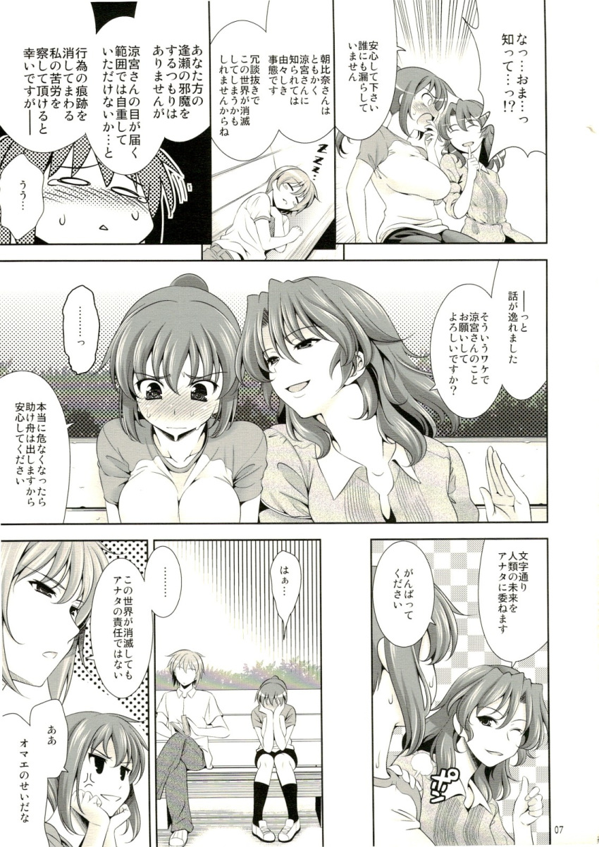 comic genderswap haruhi_suzumiya haruhiko_suzumiya itsuki_koizumi kyon kyonko mikuru_asahina monochrome rule_63 the_melancholy_of_haruhi_suzumiya yuki_nagato yuuki_nagato