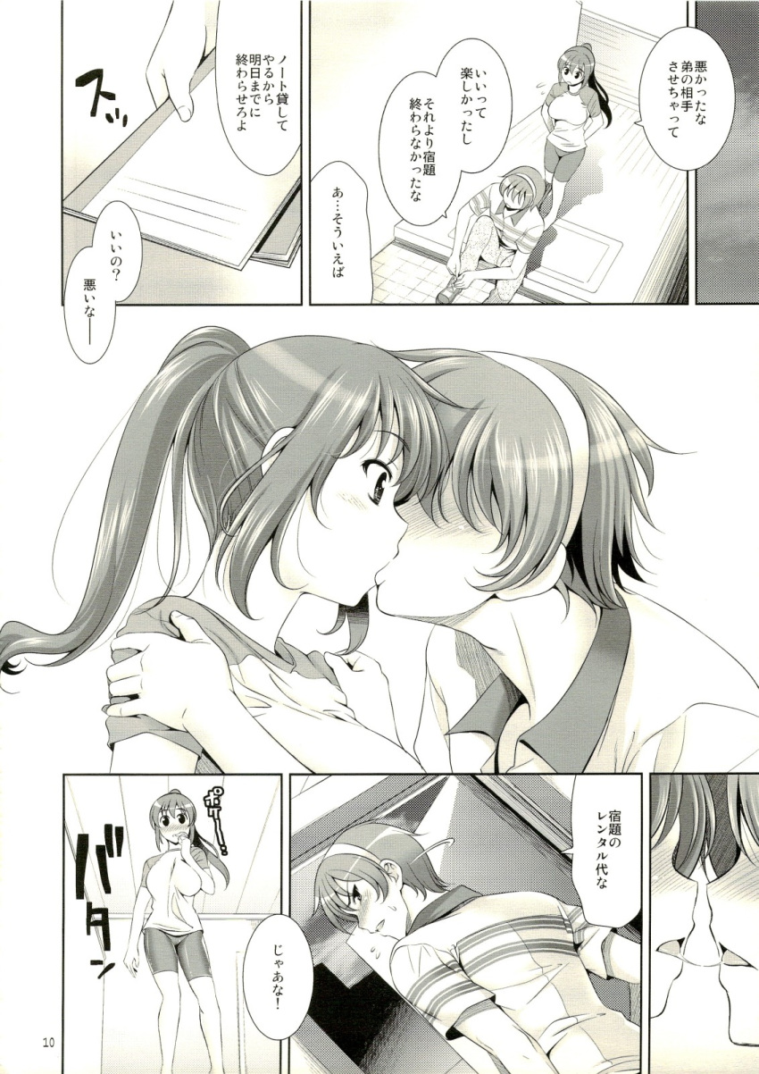 comic genderswap haruhi_suzumiya haruhiko_suzumiya itsuki_koizumi kyon kyonko mikuru_asahina monochrome rule_63 the_melancholy_of_haruhi_suzumiya yuki_nagato yuuki_nagato