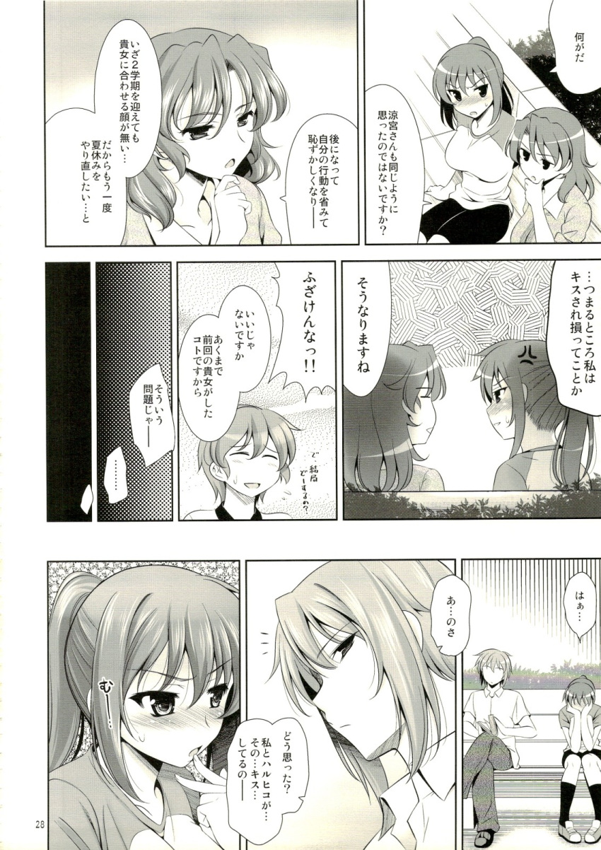 comic genderswap haruhi_suzumiya haruhiko_suzumiya itsuki_koizumi kyon kyonko mikuru_asahina monochrome rule_63 the_melancholy_of_haruhi_suzumiya yuki_nagato yuuki_nagato