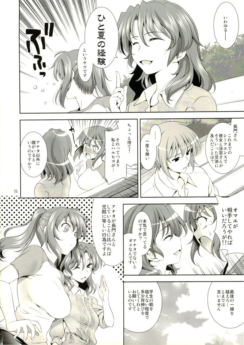 comic genderswap haruhi_suzumiya haruhiko_suzumiya itsuki_koizumi kyon kyonko mikuru_asahina monochrome rule_63 the_melancholy_of_haruhi_suzumiya yuki_nagato yuuki_nagato