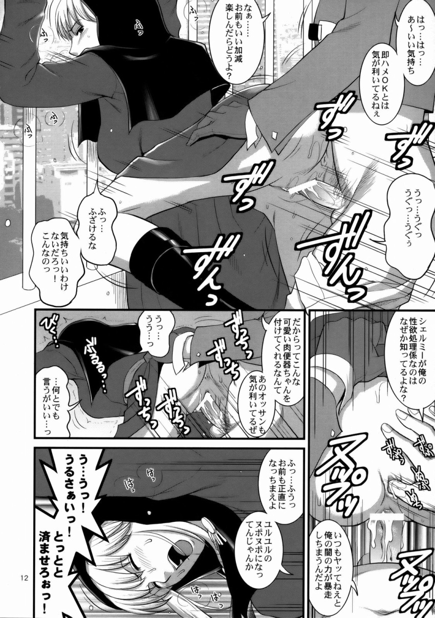 after_sex big_breasts blonde_hair chris_(snk) creampie cum cum_inside doujinshi fellatio filming gagged genderswap goeniko goenitz group_sex king_of_fighters leopold_goenitz monochrome netorare nun_habit rape saigado snk stockings the_yuri_&_friends_2008_um_(king_of_fighters) vaginal vice_(snk) wind_(snk) yashiro_nanakase