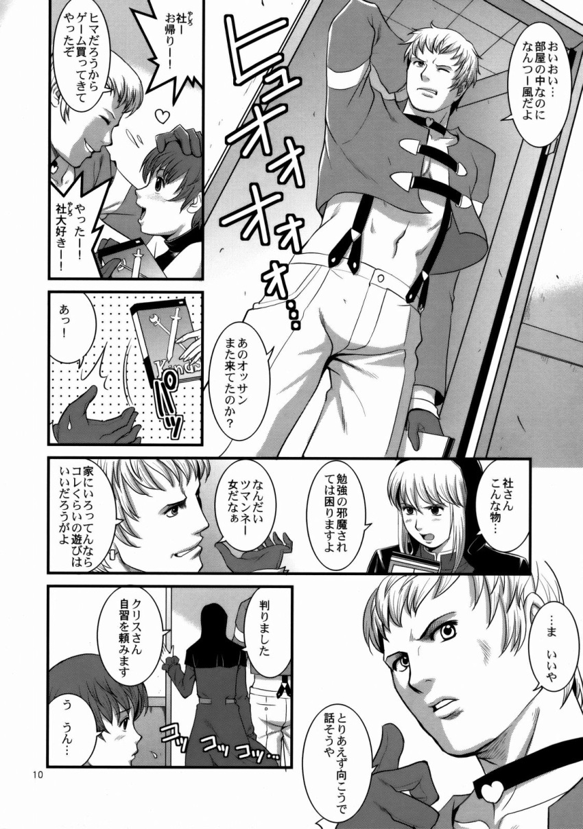 after_sex big_breasts blonde_hair chris_(snk) creampie cum cum_inside doujinshi fellatio filming gagged genderswap goeniko goenitz group_sex king_of_fighters leopold_goenitz monochrome netorare nun_habit rape saigado snk stockings the_yuri_&_friends_2008_um_(king_of_fighters) vaginal vice_(snk) wind_(snk) yashiro_nanakase