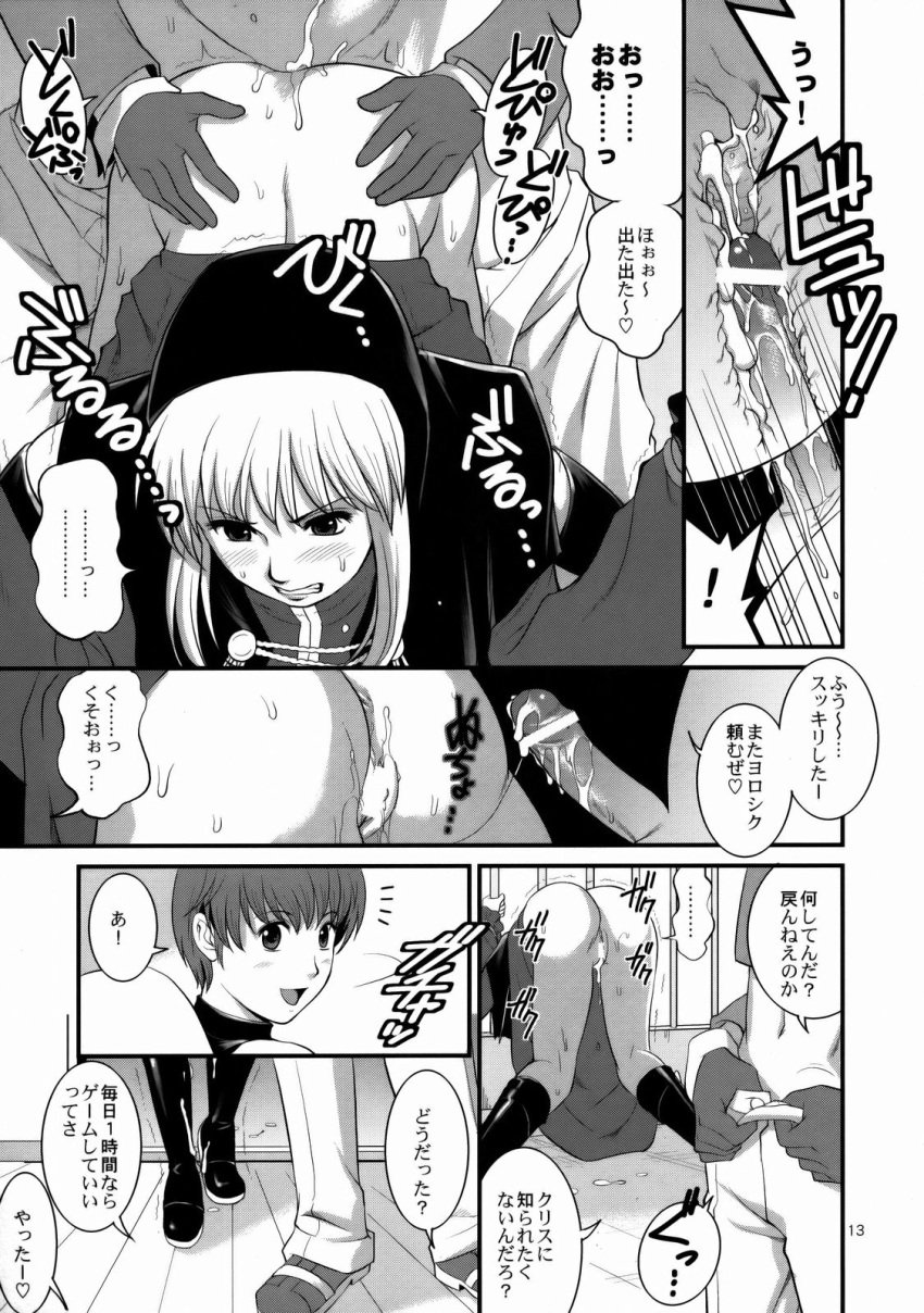 after_sex big_breasts blonde_hair chris_(snk) creampie cum cum_inside doujinshi fellatio filming gagged genderswap goeniko goenitz group_sex king_of_fighters leopold_goenitz monochrome netorare nun_habit rape saigado snk stockings the_yuri_&_friends_2008_um_(king_of_fighters) vaginal vice_(snk) wind_(snk) yashiro_nanakase