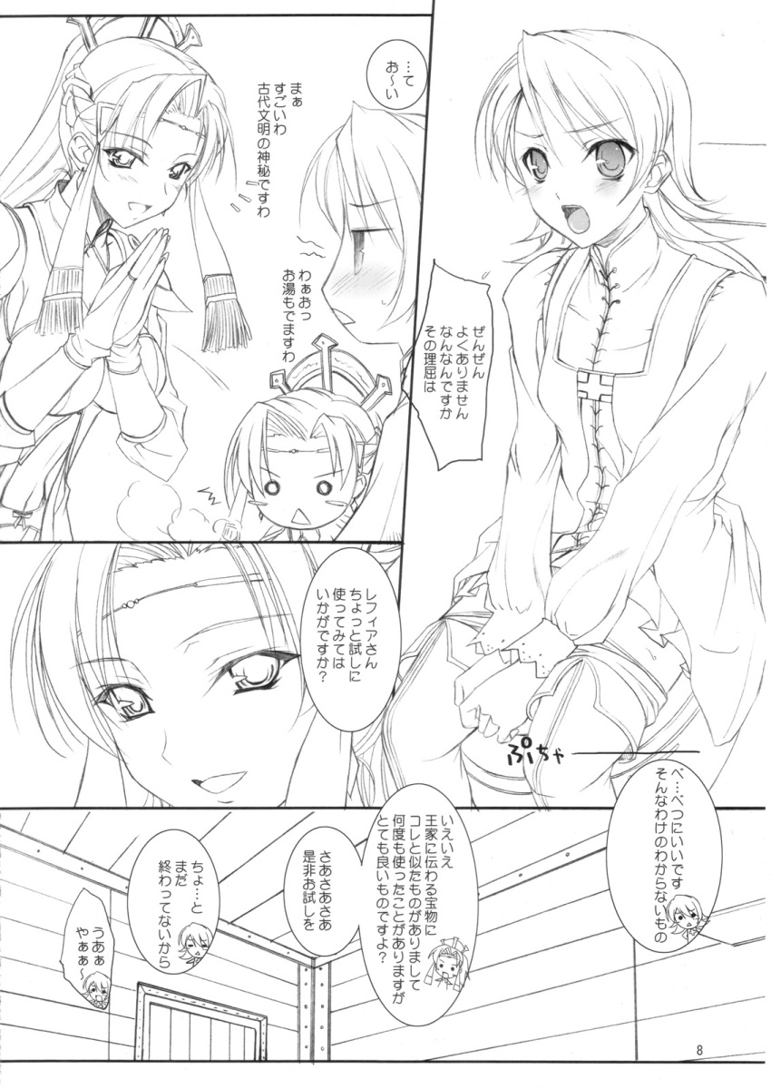 comic final_fantasy final_fantasy_iii monochrome refia sara_altney