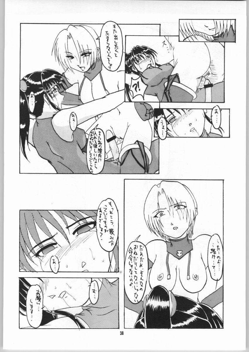 beast_(soul_calibur_doujinshi) beastiality big_penis breasts cassandra_alexandra censored comic digital_media_(artwork) dragon duo erection female female_on_feral feral genitals hi_res huge_breasts huge_penis human human_focus human_on_feral interspecies ivy_valentine japanese_text male male/female mammal mayoineko multi_genitalia multi_penis nightmare_(soul_calibur) penis scalie solo_focus soul_calibur taki tentacle tentacle_cilia tentacles text translated