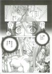 big_breasts breasts doujinshi girl_on_top glasses highschool_of_the_dead human_high_light_film komuro_takashi miyamoto_rei monochrome nude on_bed rei_miyamoto saya_takagi sayarei_(highschool_of_the_dead) sex spying takagi_saya takashi_komuro tongue tongue_out rating:Explicit score:3 user:ShadowNanako