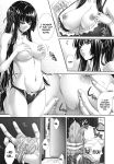 big_breasts bra breasts comic doujin incest incest_twins_(doujin) masturbation monochrome nipples panties rape sex text translated twins zucchini_(artist) rating:Explicit score:2 user:rie