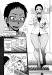 big_ass big_breasts breasts comic dark_skin defloration english jun monochrome rojiura_jack swimsuit take_your_mark tan_line teacher text tomboy translated x-ray rating:Safe score:5 user:Moonreker