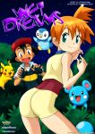 1boy 1girl ash_ketchum ass bbmbbf butt comic cover_page female hetero kasumi kasumi_(pokemon) male misty misty_(pokemon) night nintendo open_mouth outside palcomix pikachu piplup pokemon pokepornlive satoshi satoshi_(pokemon) wetdreams rating:Explicit score:28 user:gamefreak10124