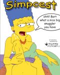 comic marge_simpson tagme the_simpsons yellow_skin rating:Explicit score:18 user:DarthDaniel96