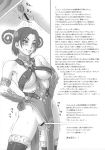 alluring bottomless chun-li comic darkstalkers gekiranger mele monochrome morrigan_aensland naked_from_the_waist_down niku_ringo street_fighter super_sentai rating:Explicit score:1 user:rule35