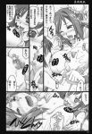 arcana_heart comic kira_daidohji mei-fang monochrome