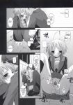 comic kyon monochrome the_melancholy_of_haruhi_suzumiya yuki_nagato