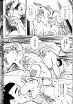  amane_kaunaq comic erma fuku kiriko_masaki monochrome nb neiju_na_melmas rajau_ga_waura ryo-ohki ryoko_balta ryoko_hakubi seina_yamada seto_kamiki tenchi_muyo_gxp 