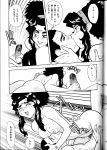  amane_kaunaq comic erma fuku kiriko_masaki monochrome nb neiju_na_melmas rajau_ga_waura ryo-ohki ryoko_balta ryoko_hakubi seina_yamada seto_kamiki tenchi_muyo_gxp 