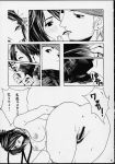  comic final_fantasy final_fantasy_x lulu monochrome wakka 