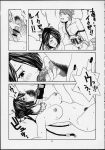  comic final_fantasy final_fantasy_x lulu monochrome wakka 