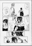  comic final_fantasy final_fantasy_x lulu monochrome wakka 