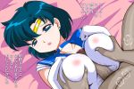 1boy 1girl ami_mizuno bishoujo_senshi_sailor_moon blue_eyes blue_hair breast_grab breasts cfnm choker clothed_female_nude_male erect_nipples erection female gloves male male/female male_pubic_hair mizuno_ami nipples paizuri penis penis_between_breasts pubic_hair sailor_mercury sailor_moon see-through see-through_top serafuku short_hair solo_focus tiara