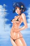  1girl bikini blue_hair blush breasts cameltoe green_eyes micro_bikini open_mouth outdoors s-cry-ed scheris_adjani scryed short_hair sky solo swimsuit translation_request uncensored yasuomi 