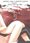 back_cover comic elfen_lied lucy_(elfen_lied) nana_(elfen_lied) nude_female