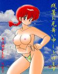 bikini_bottom blush breasts genderswap kokera lowres nipples ranko ranma_1/2 ranma_saotome topless